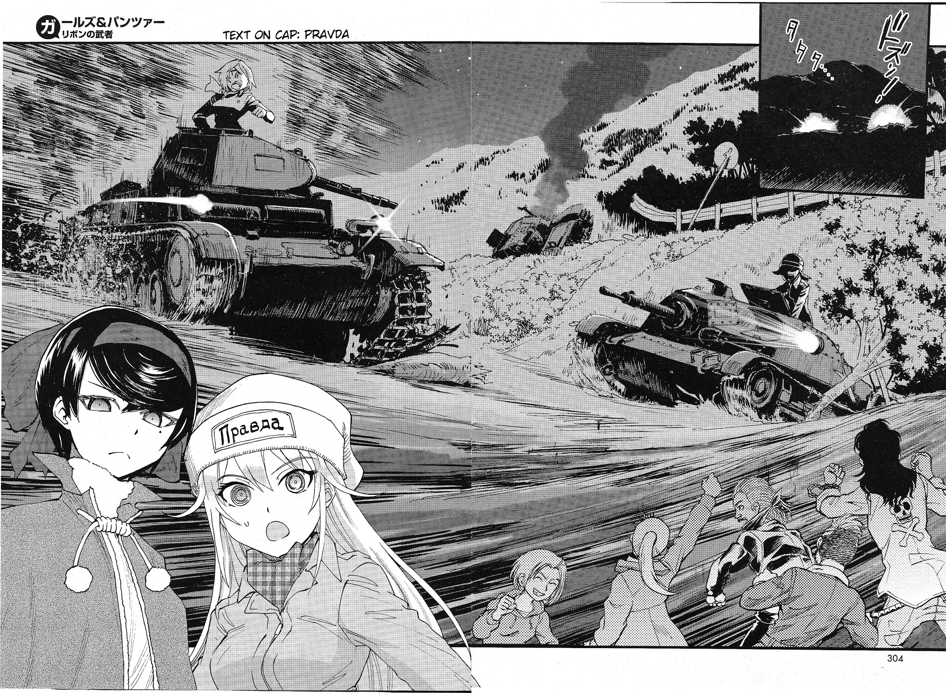 Girls & Panzer - Ribbon No Musha Chapter 2 #23