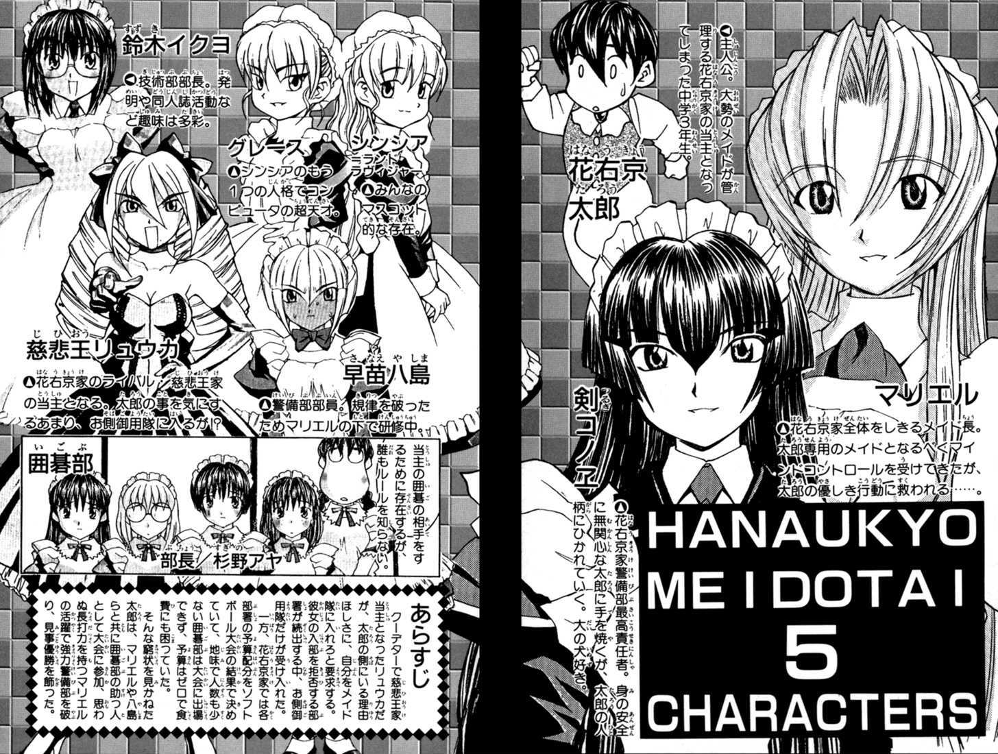 Hanaukyo Maid Tai Chapter 30 #2