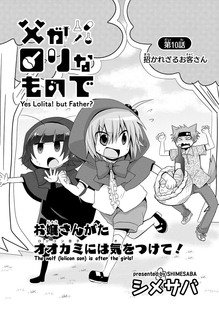 Chichi Ga Loli Na Mono De Chapter 10 #3