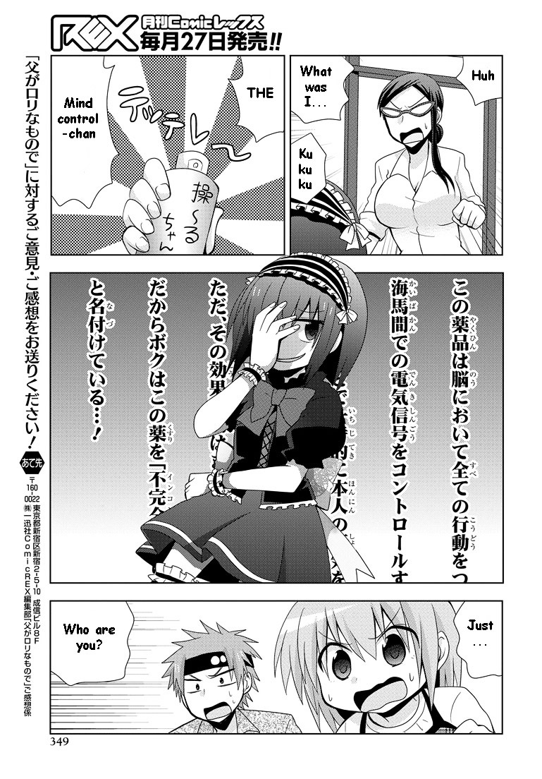 Chichi Ga Loli Na Mono De Chapter 10 #28