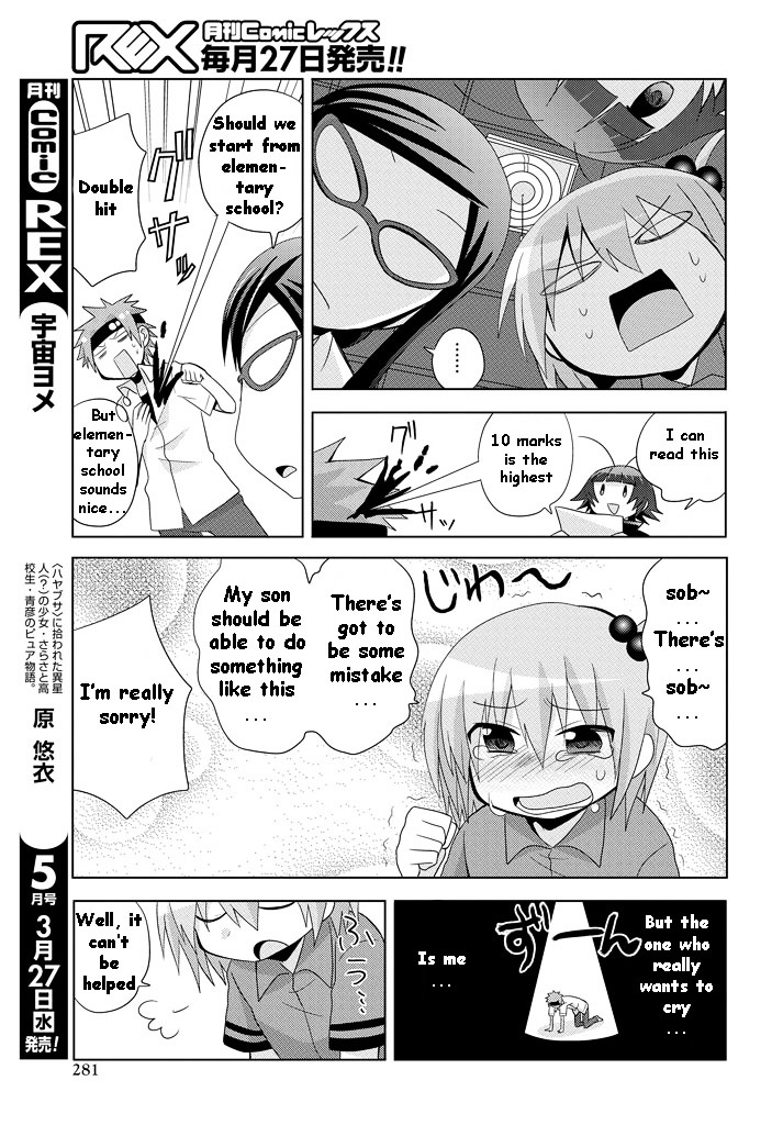 Chichi Ga Loli Na Mono De Chapter 8 #10