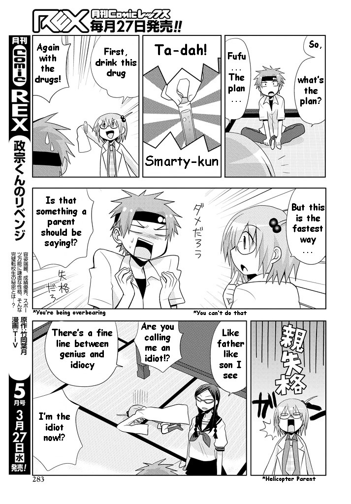 Chichi Ga Loli Na Mono De Chapter 8 #12