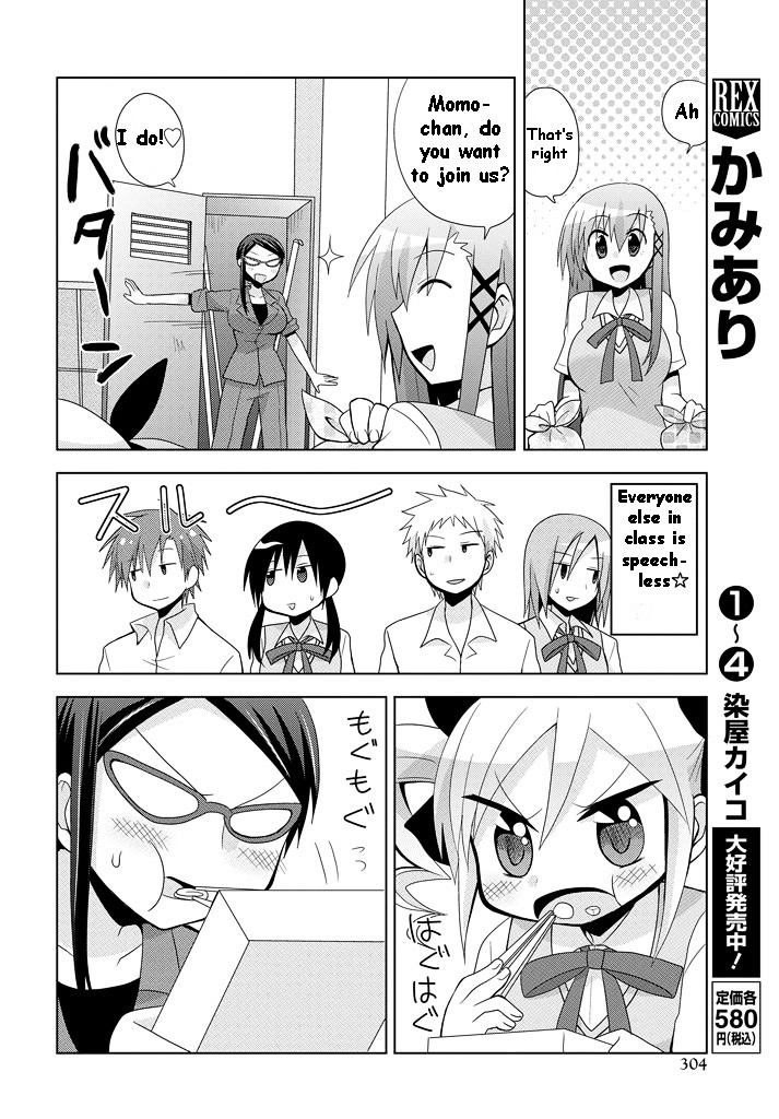 Chichi Ga Loli Na Mono De Chapter 8.5 #4