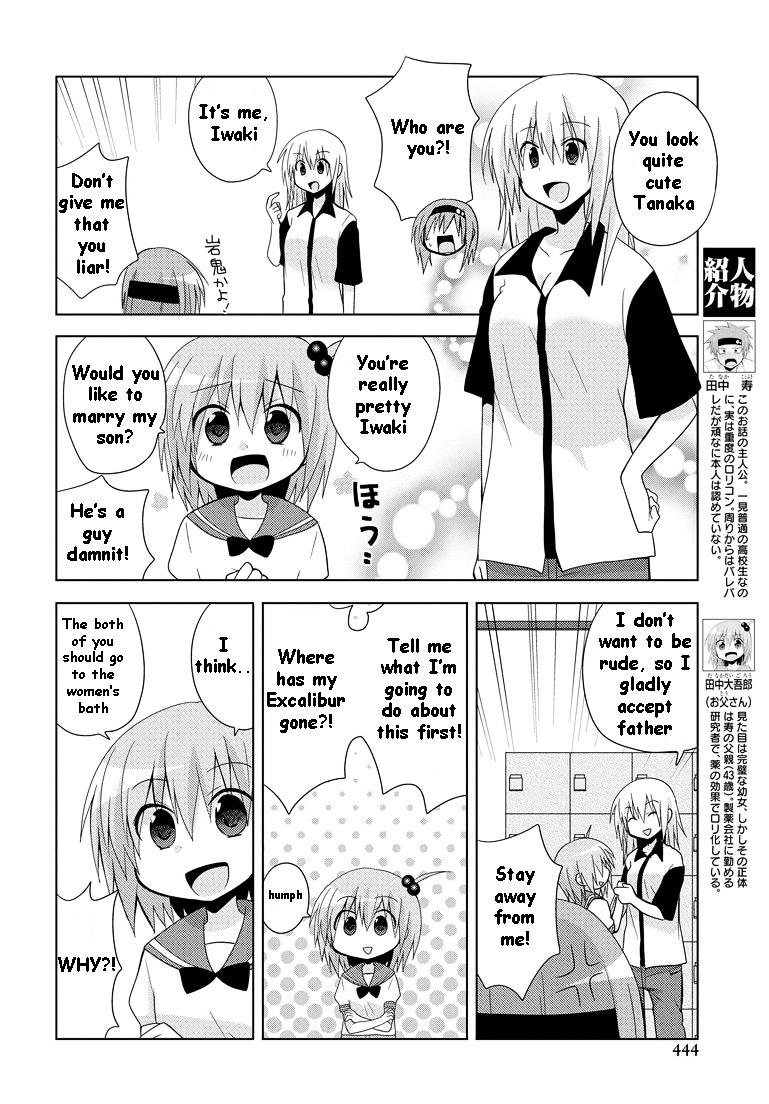 Chichi Ga Loli Na Mono De Chapter 7 #4