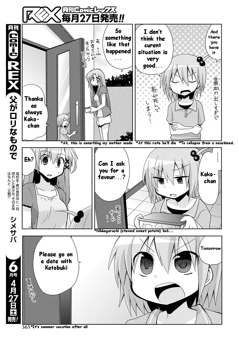 Chichi Ga Loli Na Mono De Chapter 9 #4