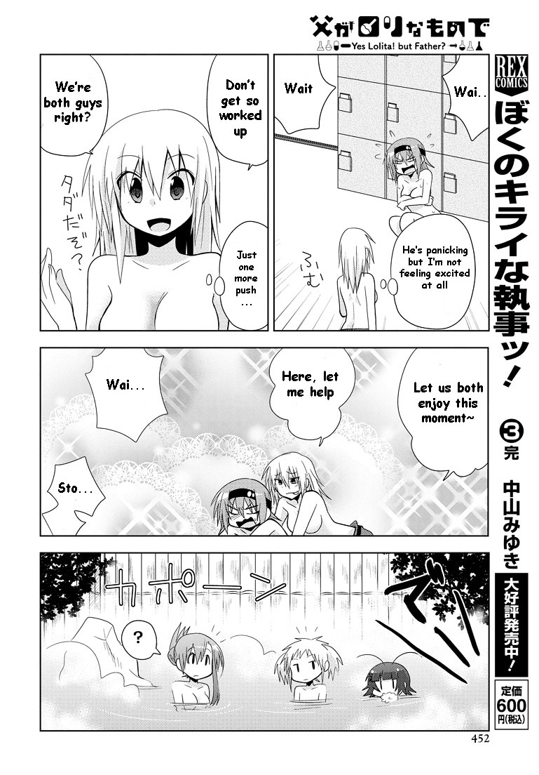 Chichi Ga Loli Na Mono De Chapter 7 #12