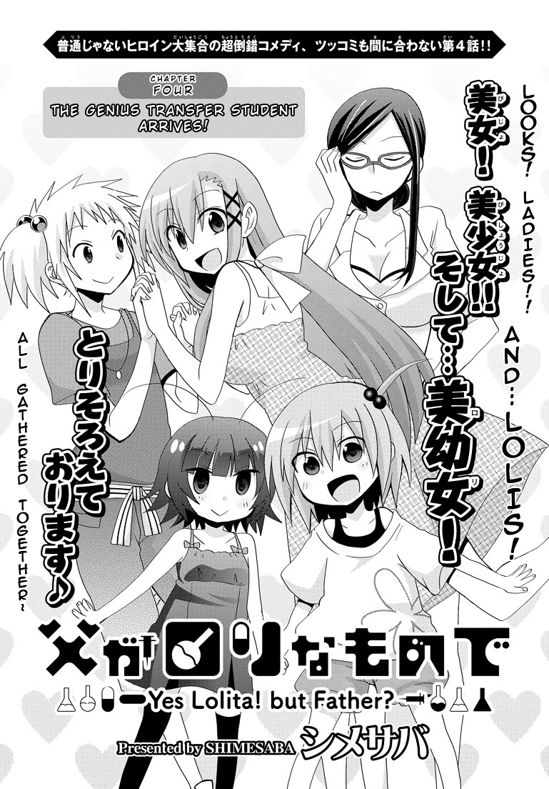 Chichi Ga Loli Na Mono De Chapter 4 #1