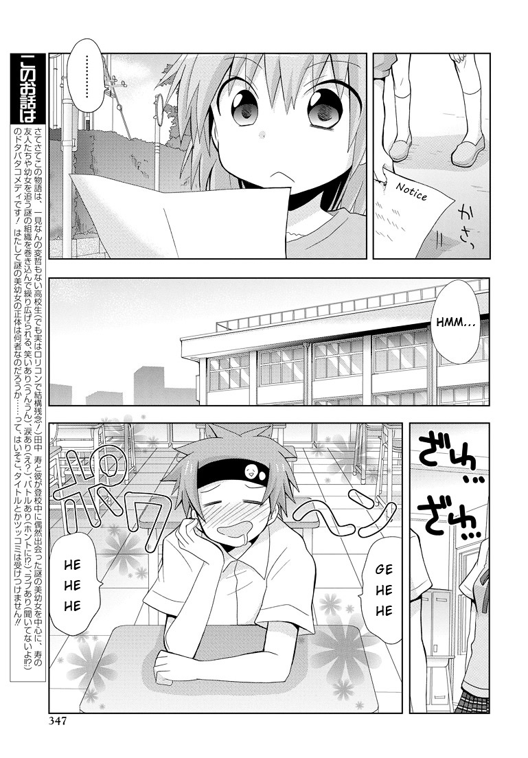 Chichi Ga Loli Na Mono De Chapter 1 #4