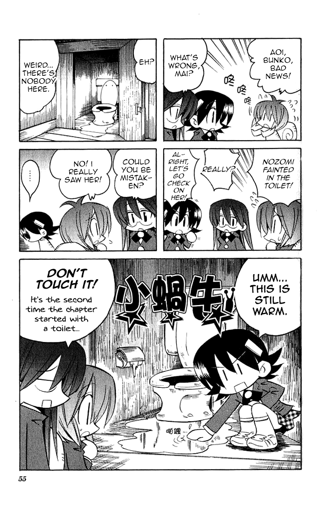 Katatsumuri-Chan Chapter 6 #1