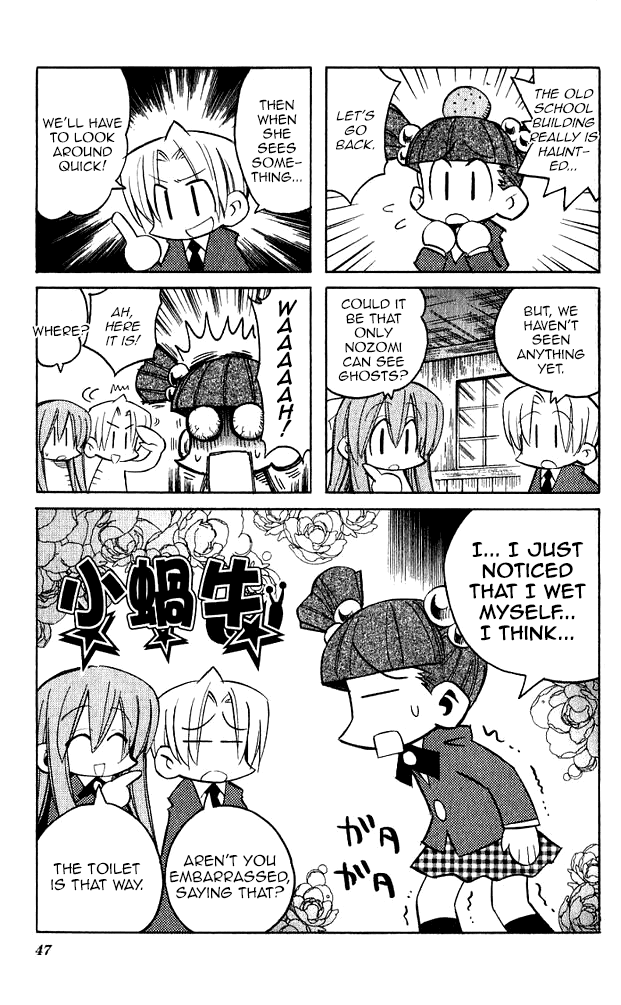 Katatsumuri-Chan Chapter 5 #1