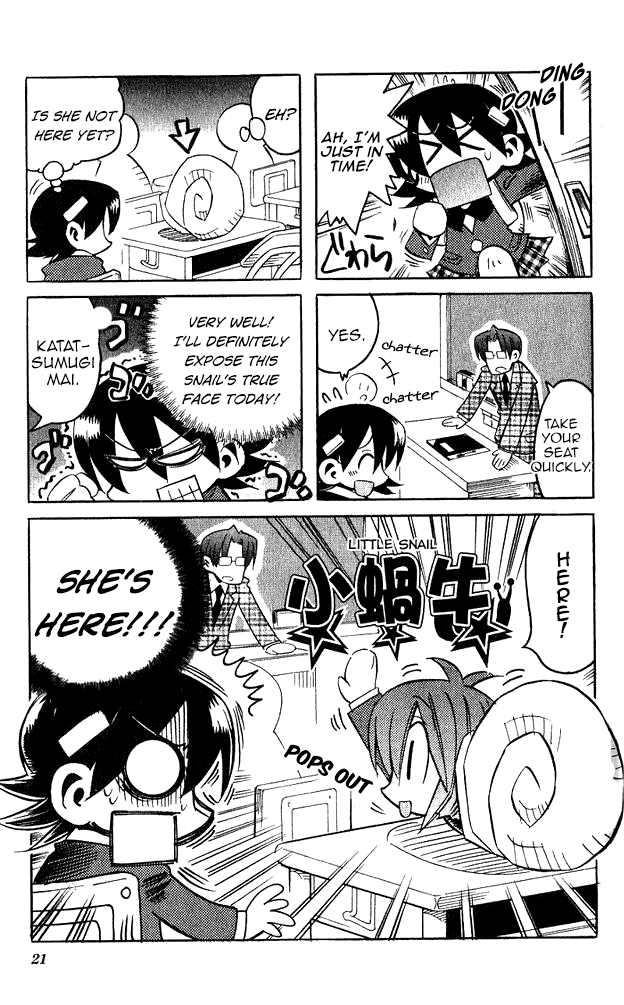 Katatsumuri-Chan Chapter 2 #1