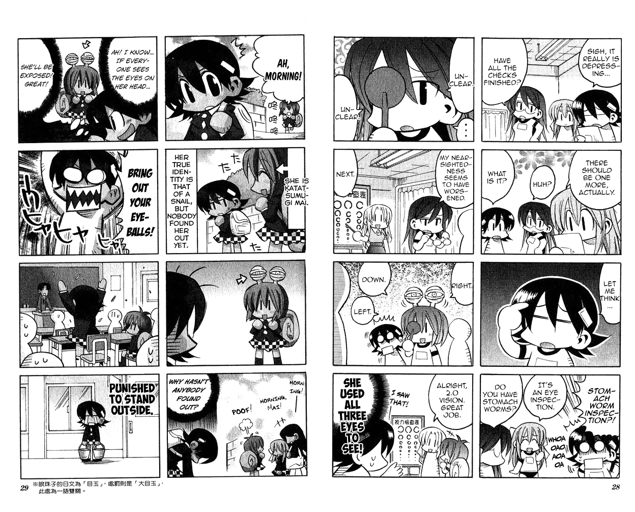 Katatsumuri-Chan Chapter 2 #5