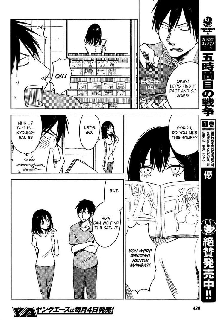 Hoozuki-San Chi No Aneki + Imouto Chapter 7 #8