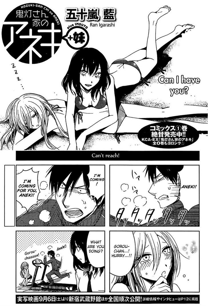 Hoozuki-San Chi No Aneki + Imouto Chapter 6 #1