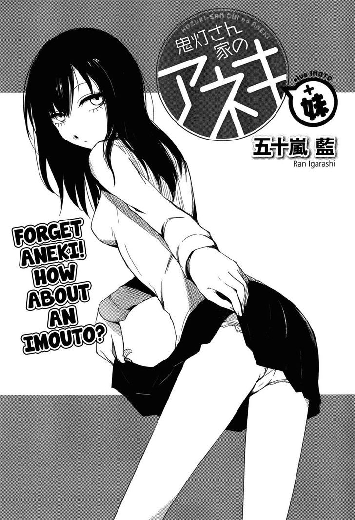 Hoozuki-San Chi No Aneki + Imouto Chapter 3 #2