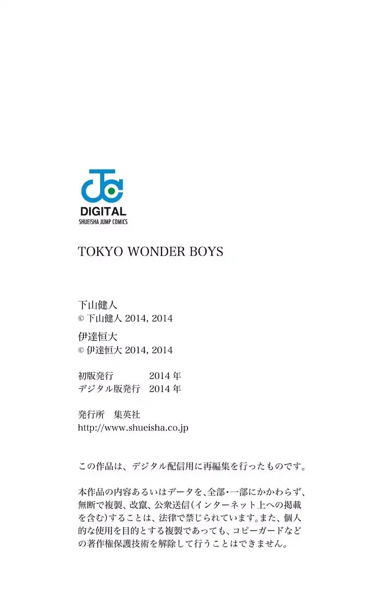 Tokyo Wonder Boys Chapter 10 #25