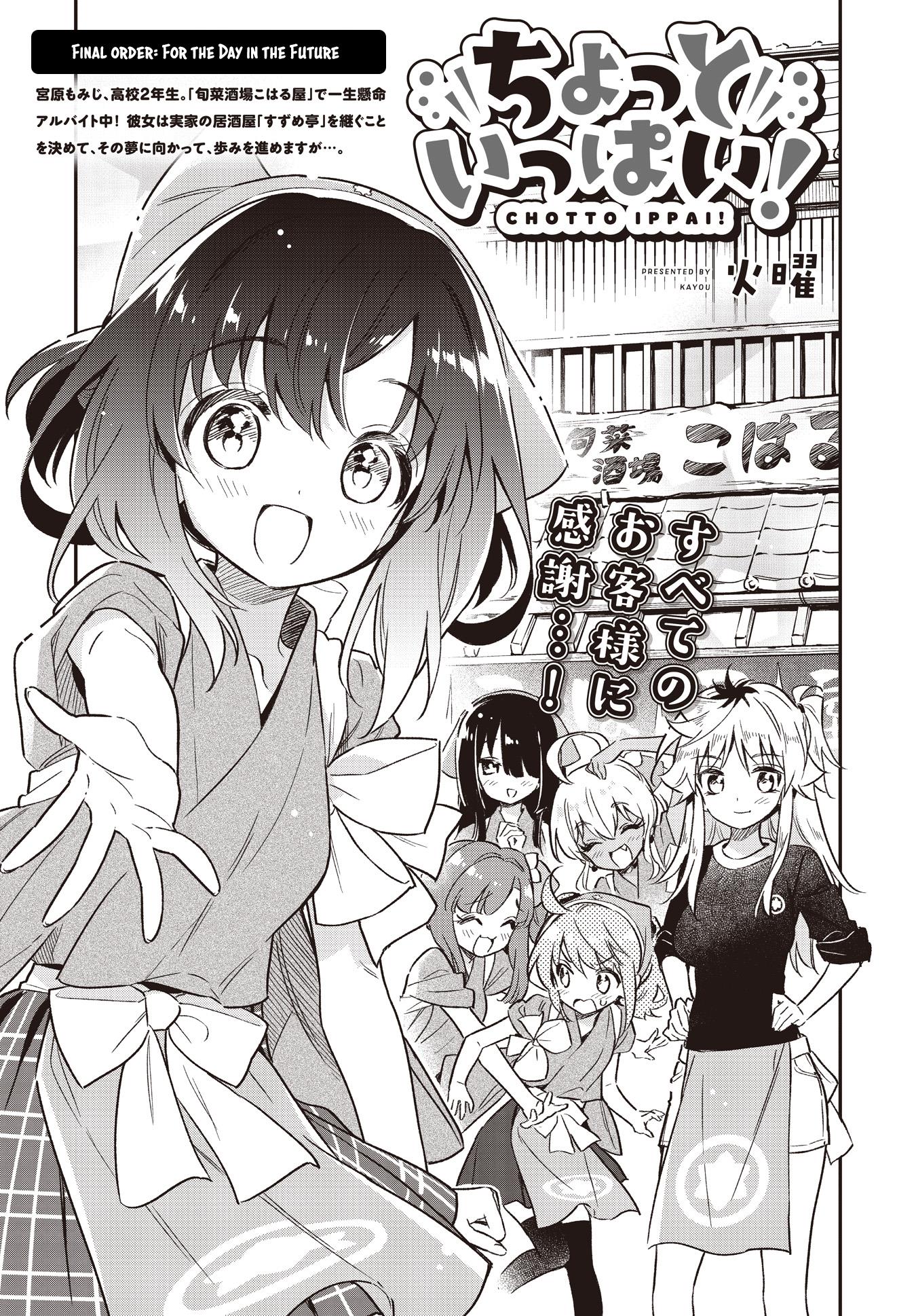 Chotto Ippai! Chapter 70 #3