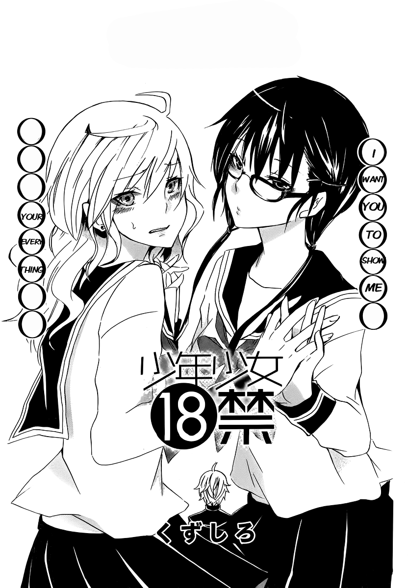 Shounen Shoujo 18 Kin Chapter 3 #3