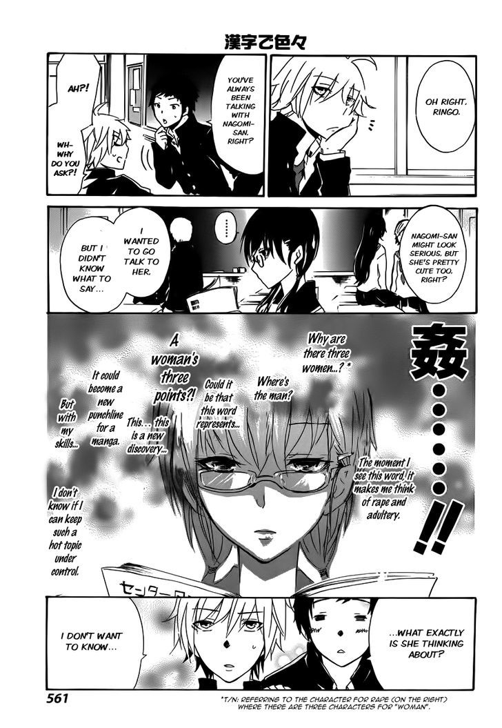 Shounen Shoujo 18 Kin Chapter 1 #14