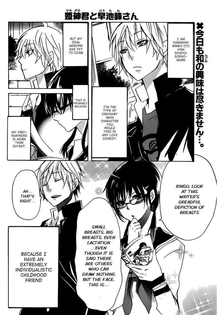 Shounen Shoujo 18 Kin Chapter 2 #3