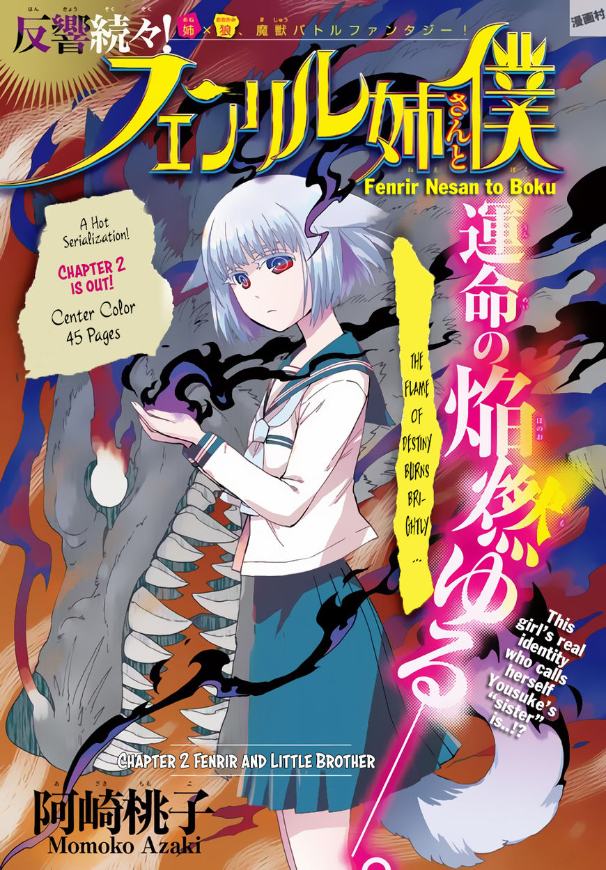 Fenrir-Nee-San To Boku Chapter 2 #2