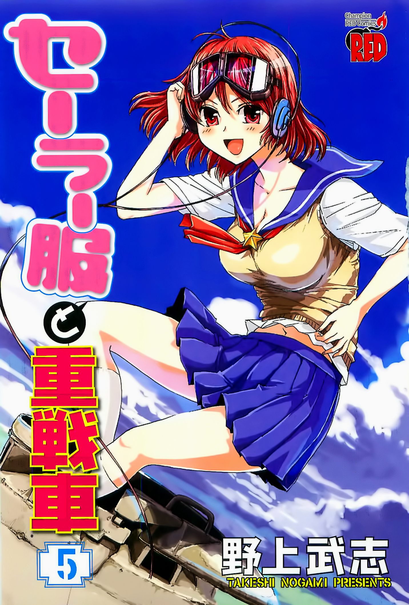 Sailor Fuku To Juusensha Chapter 17 #5