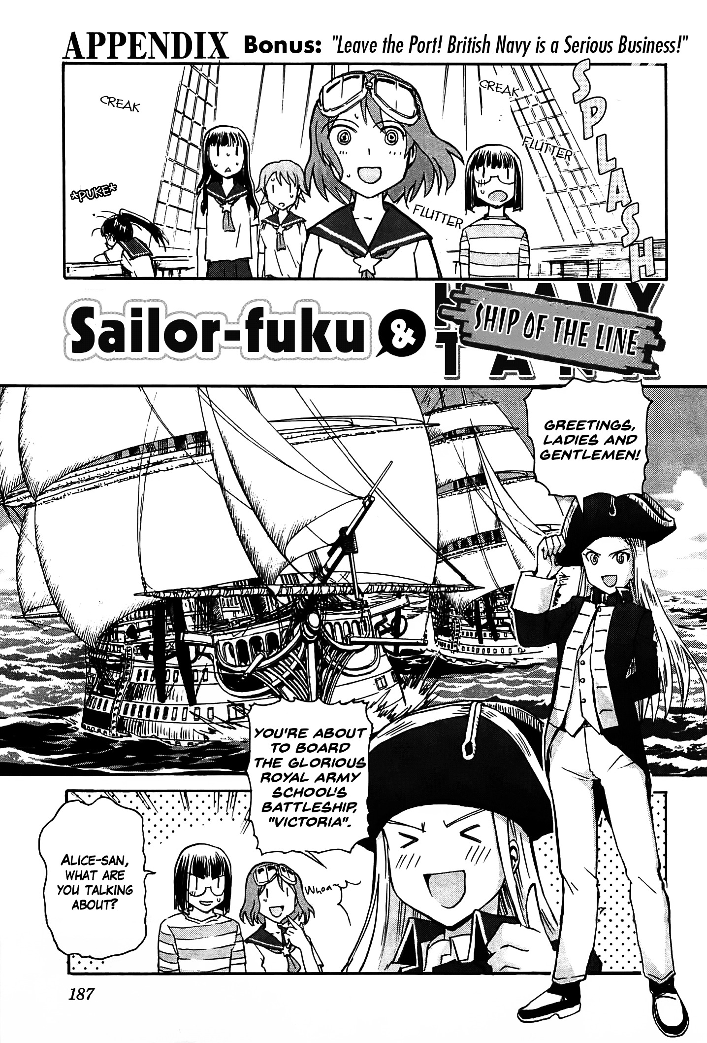 Sailor Fuku To Juusensha Chapter 16.5 #1