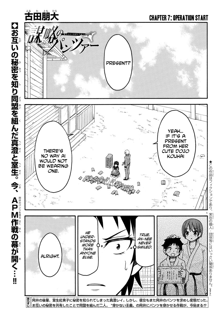 Boryaku No Panzer Chapter 7 #1