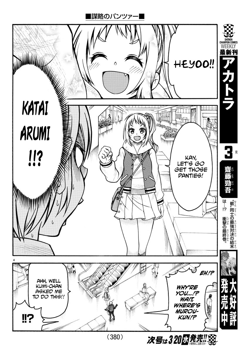 Boryaku No Panzer Chapter 7 #4