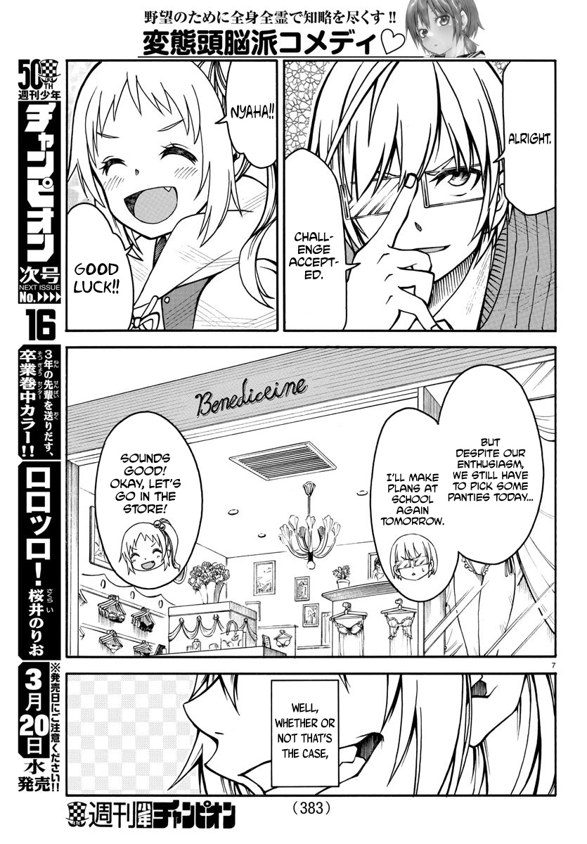 Boryaku No Panzer Chapter 7 #7