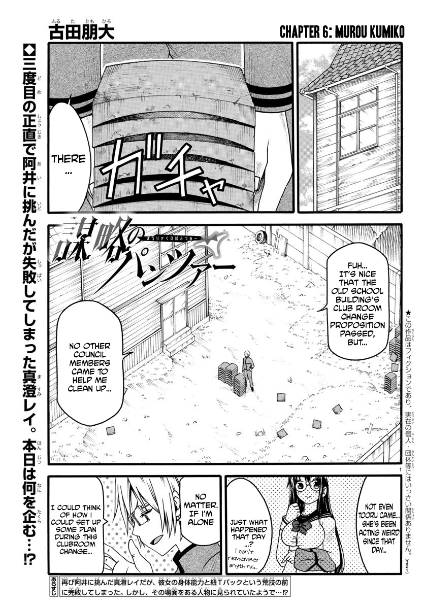 Boryaku No Panzer Chapter 6 #1