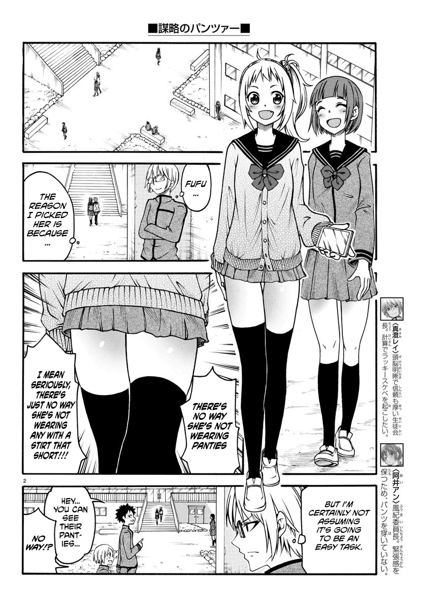 Boryaku No Panzer Chapter 3 #2