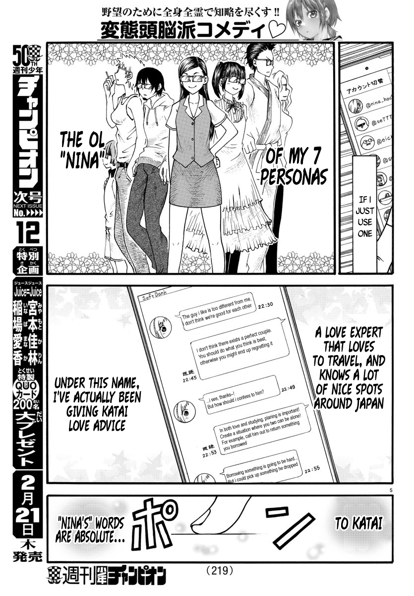 Boryaku No Panzer Chapter 3 #5