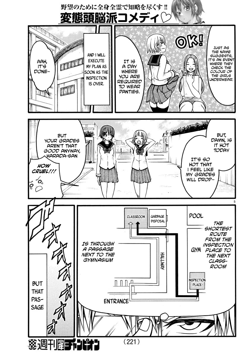 Boryaku No Panzer Chapter 5 #6