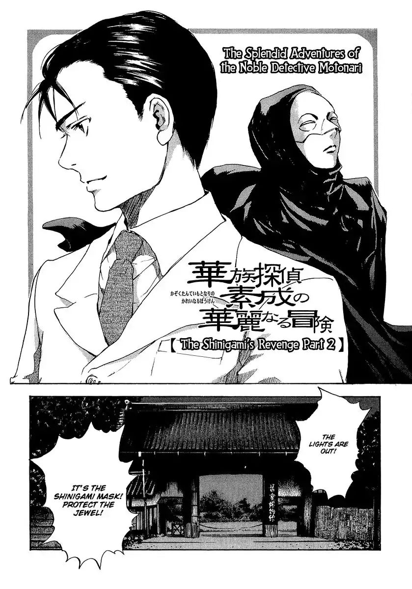 Shinigami Tantei To Yuurei Gakuen Chapter 5.3 #1