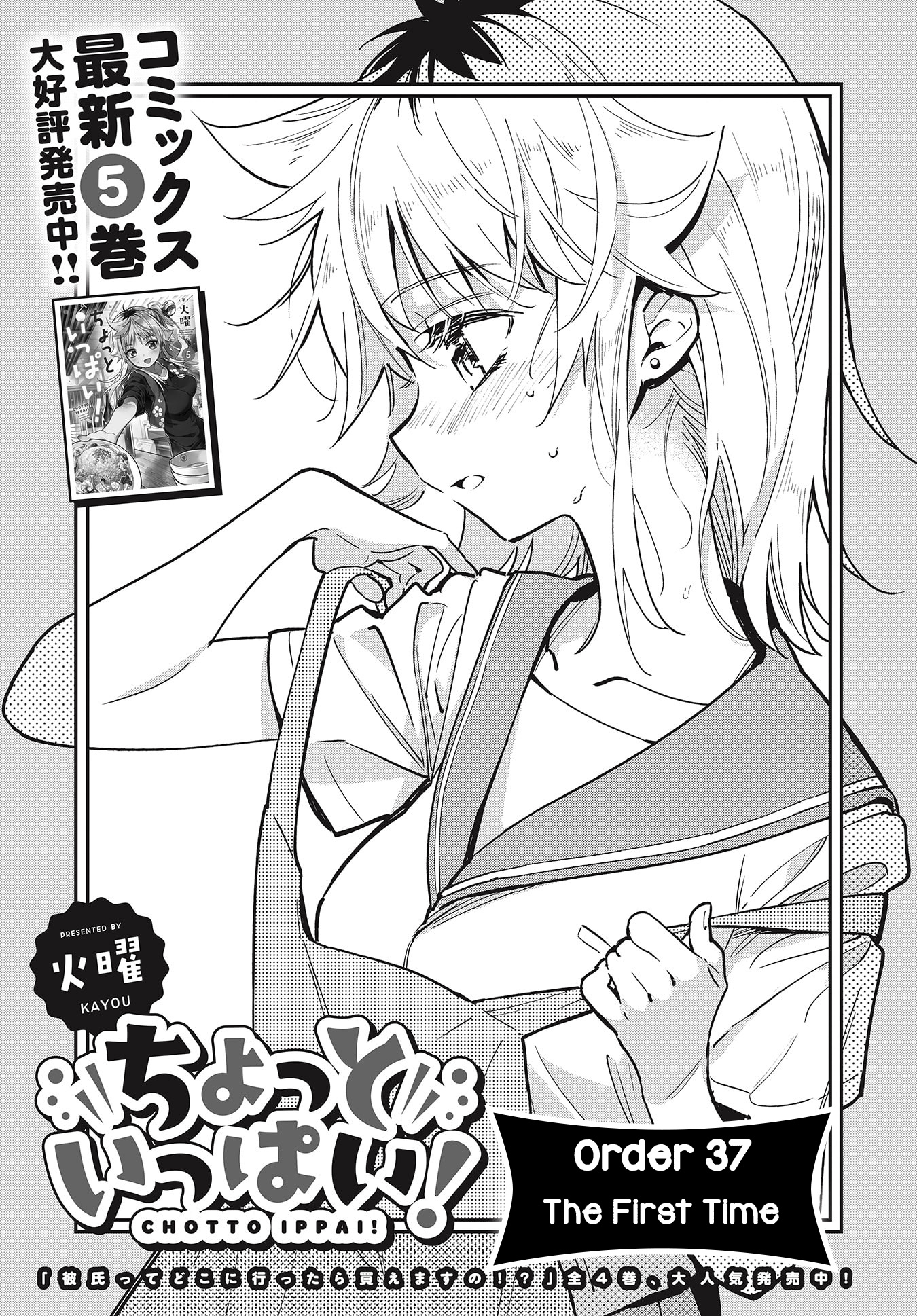 Chotto Ippai! Chapter 37 #5