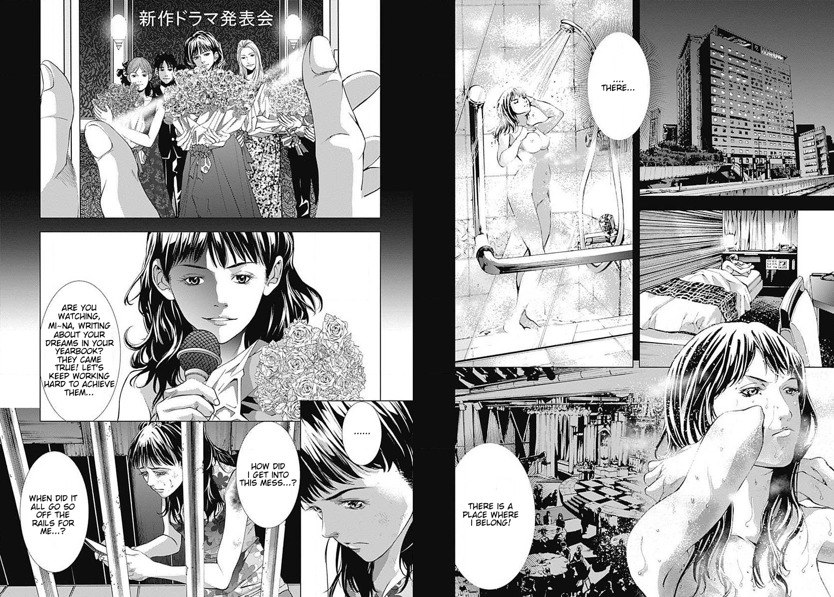 Siren Rebirth Chapter 23 #17