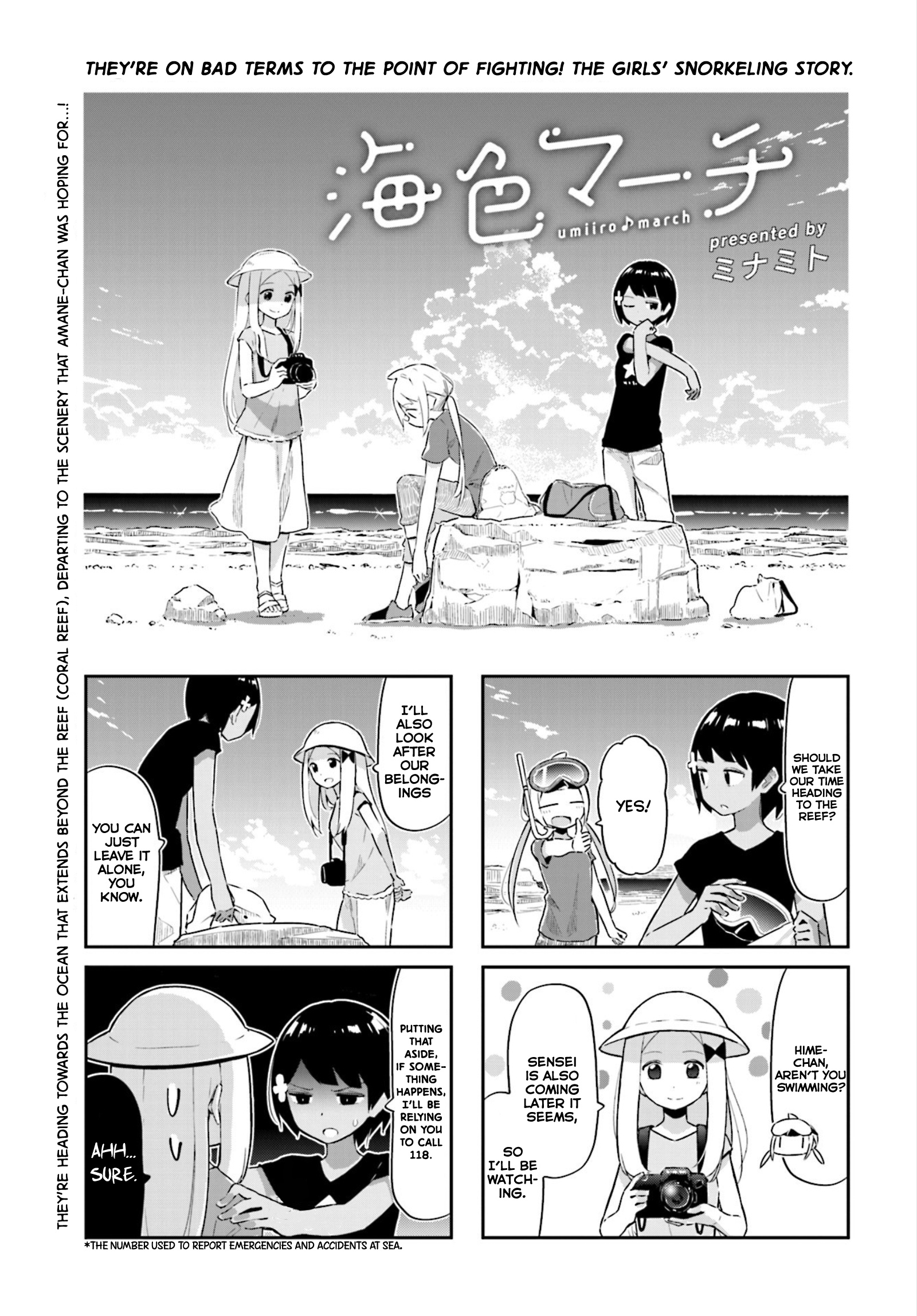 Ocean-Colored March Chapter 13 #2