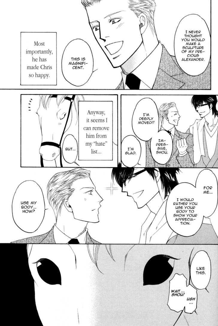 Uchi No Darling Eikoku Shinshi Chapter 4.5 #7