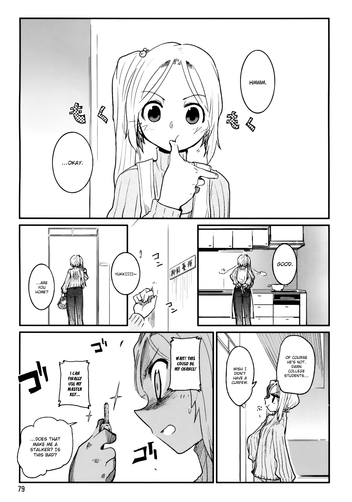 Kagefumi Merry Chapter 2 #26