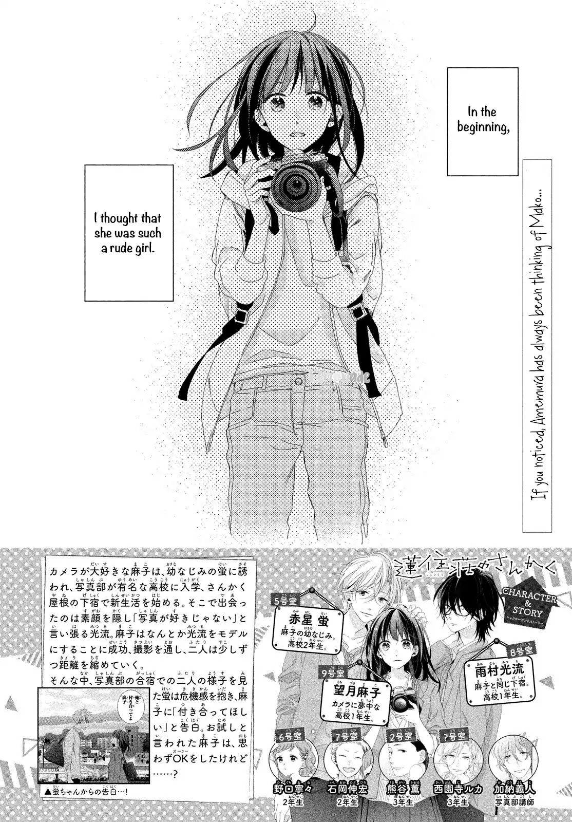 Renzu-Sou No Sankaku Chapter 11 #3