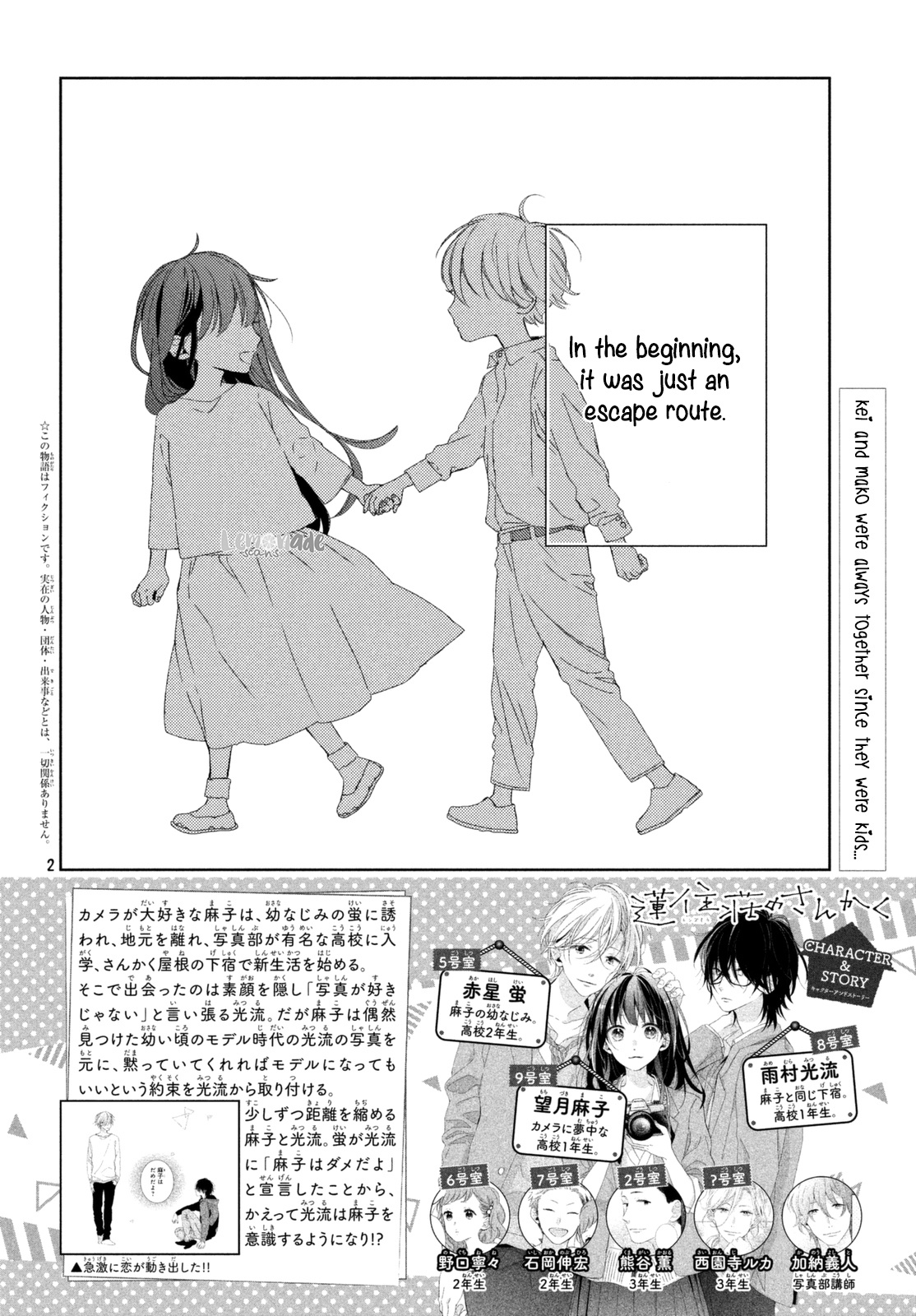 Renzu-Sou No Sankaku Chapter 6 #3