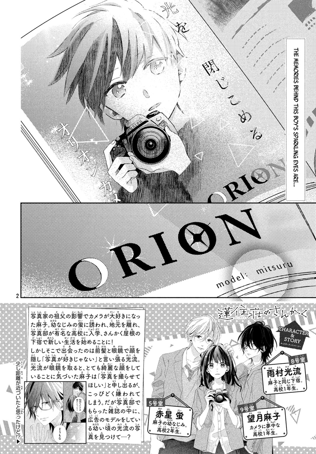 Renzu-Sou No Sankaku Chapter 3 #4