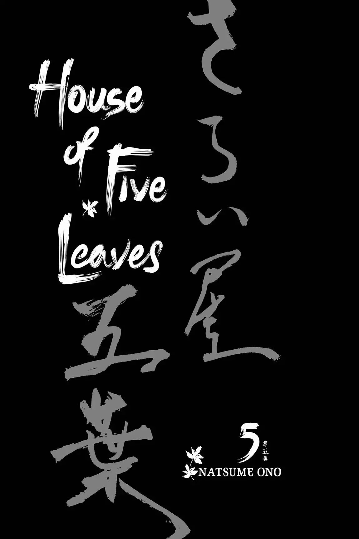 House Of Five Leaves Chapter 3.4 #4