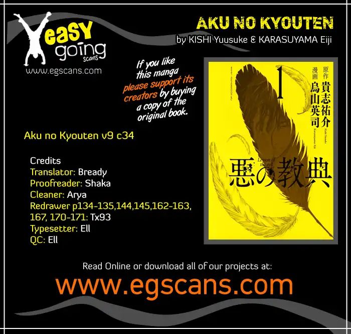 Aku No Kyouten Chapter 34 #1