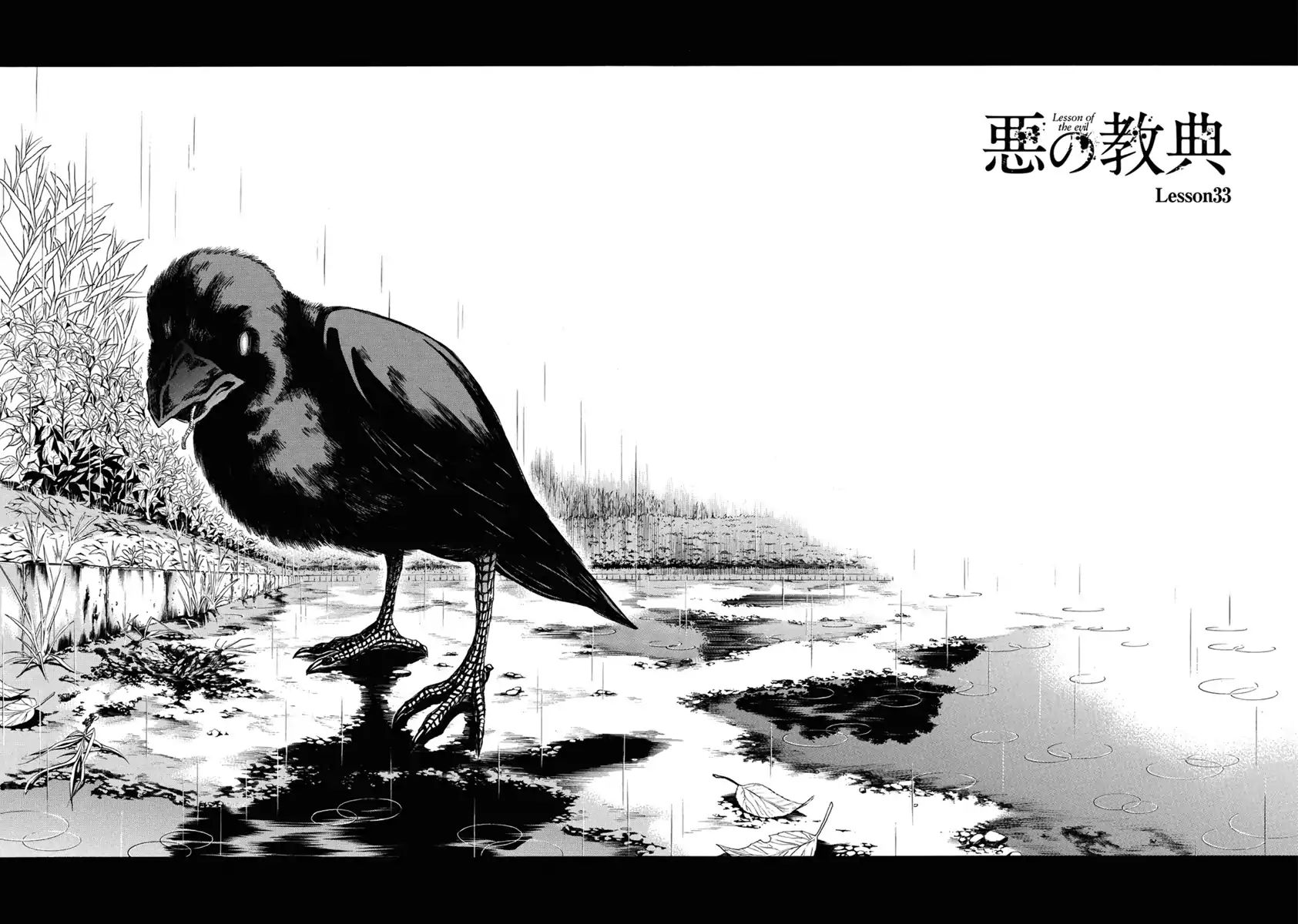 Aku No Kyouten Chapter 33 #3