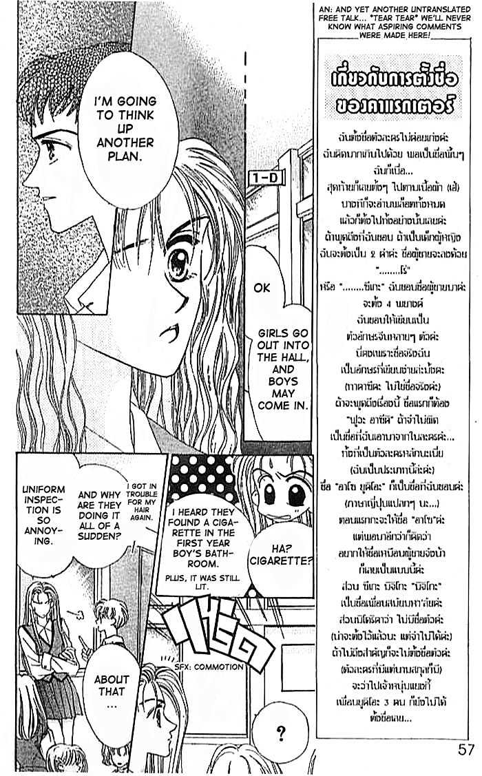 Ue Wo Muite Arukou Chapter 2 #16