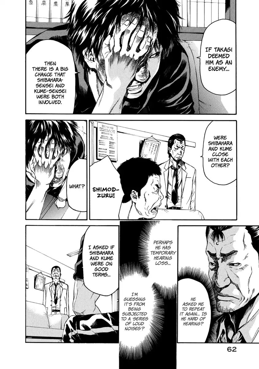 Aku No Kyouten Chapter 32 #13