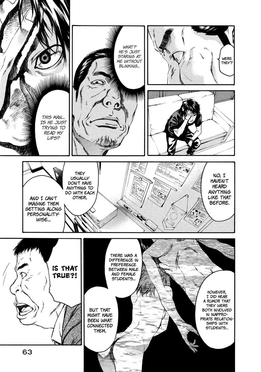 Aku No Kyouten Chapter 32 #14