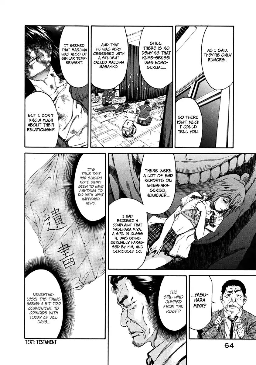 Aku No Kyouten Chapter 32 #15